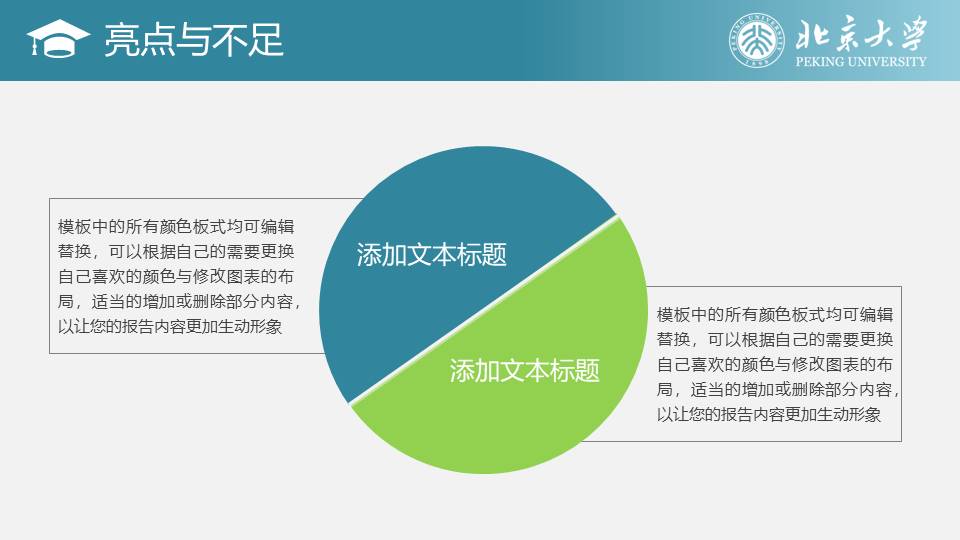 毕业答辩 (80).pptx